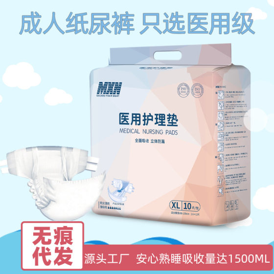 Adult diapers for the elderly men's and women's diapers care large disposable underwear diapers XL size