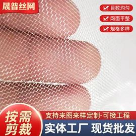 防虫网;窗纱;不锈钢网