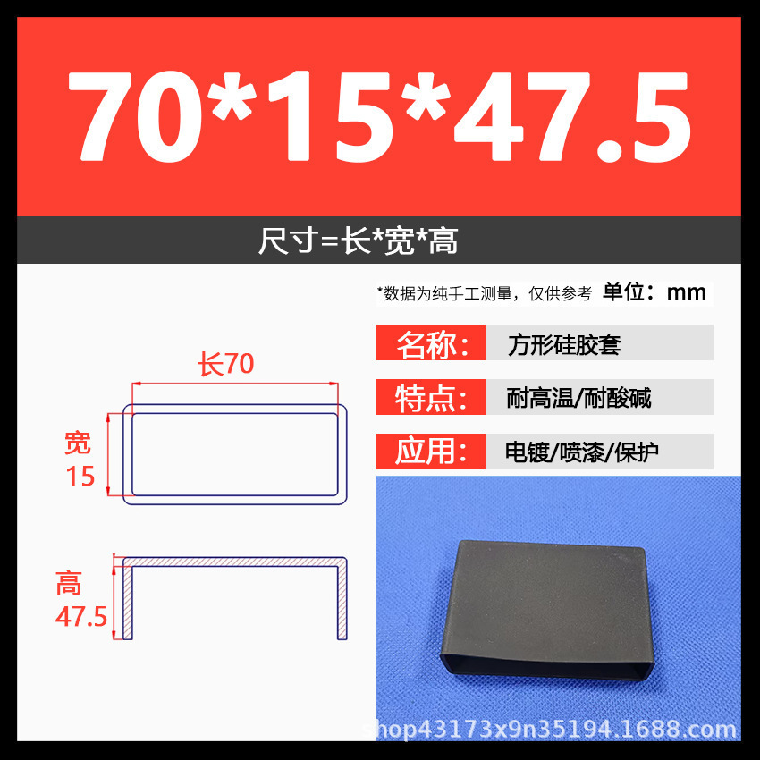 70*15*47.5