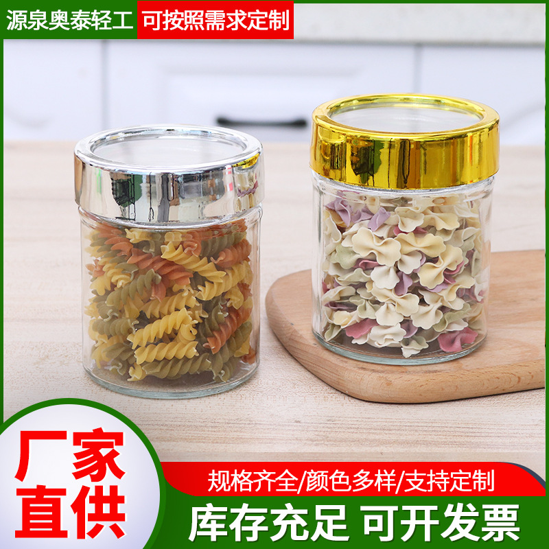 批发不锈钢盖子玻璃透明密封储存罐子 厨房五谷杂粮圆形收纳盒