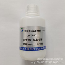 OBT081512  ˮtCr׼Һ 100ml