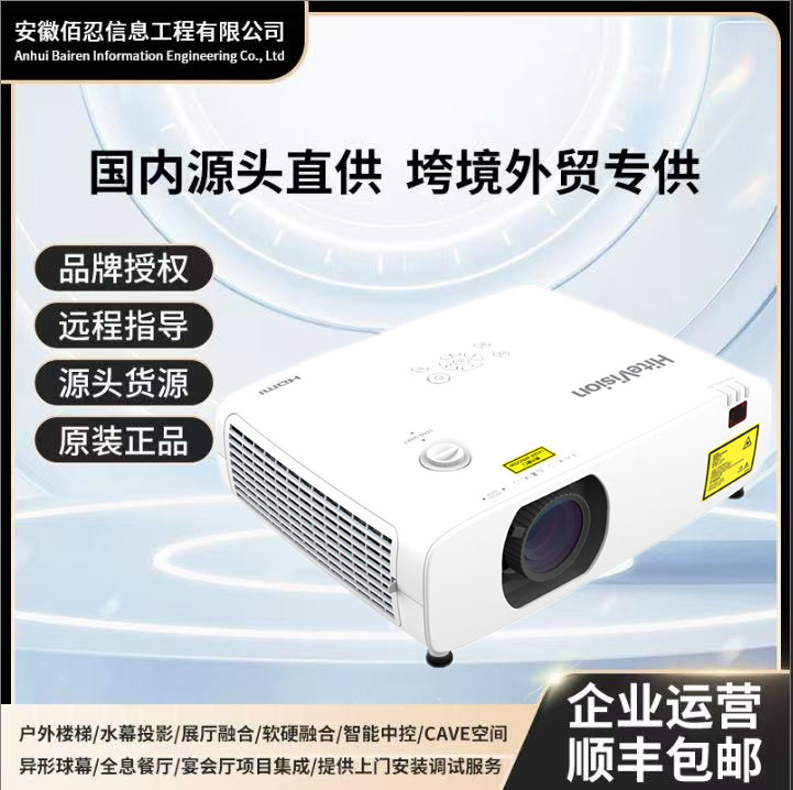Honghe Ht-L552Ua/Ht-K502Ua Laser High-Definition Engineering Conference Education Training Holographic Exhibition Hall Projection