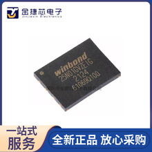 全新原装 W25N01GVZEIG 封装WSON-8 3V 1Gb 串行NAND闪存ic芯片