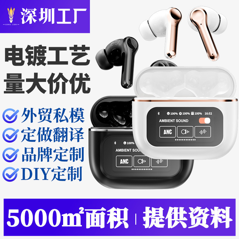 YX30 cross-border new electroplating process touch ANC double noise reduction tws in-ear color screen wireless bluetooth headset