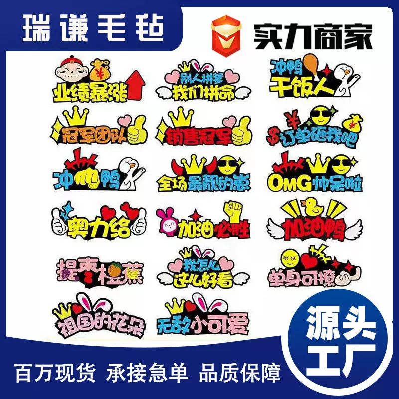 定 制diy节日装饰网红搞怪文字发箍活动头箍新款发光应援发夹发饰