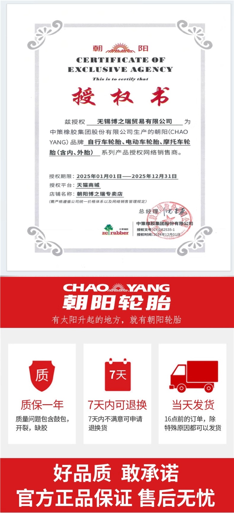 Chaoyang Bicycle Tires 14/16/18/20/22/24/26X13/8/1.50/1.75/1.95 Inner and Outer Tires
