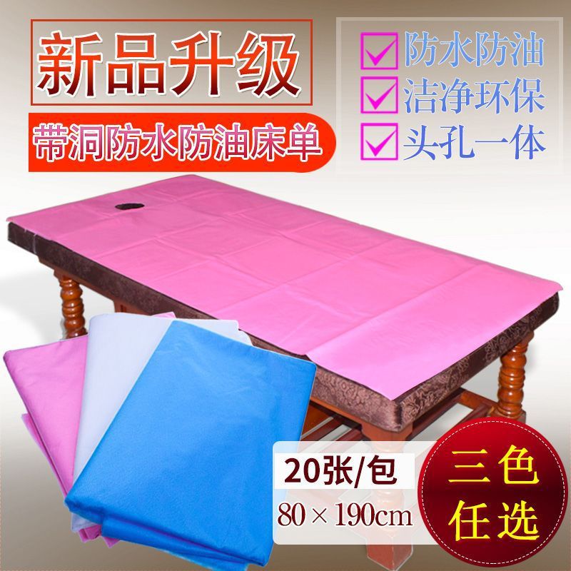 disposable sheet Beauty waterproof Anti-oil massage massage Travel? thickening Face mattress