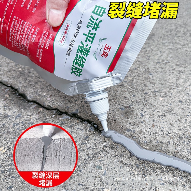 水泥灌缝胶墙体裂缝修补灌缝胶楼顶地面裂缝堵漏王剂补漏防水材料