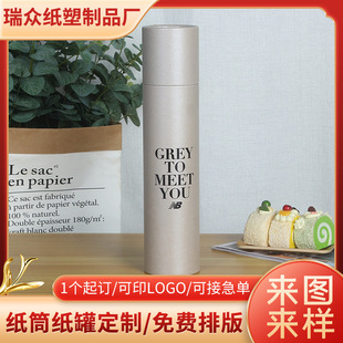 Factory Direct Supply Gift Packaging Paper Can Kraft Paper Tube Tea Nut Food Cylinder Paper Can Packaging Can Be Printed with Logo