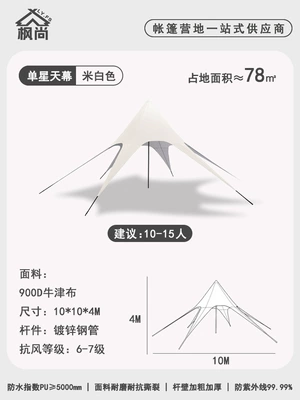 Fengshang Wanchong Mountain Tianmu Avtomobil yan çətirləri - single-peak-canopy-10104-meters-more-than-8-people