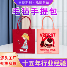 哇噢定制 卡通印花毛毡包 大容量购物手提袋广告礼品收纳袋印logo