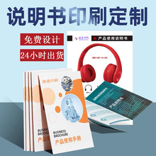 折页设计印刷宣传册画册彩页展会折页宣传单页多折页说明书印刷厂