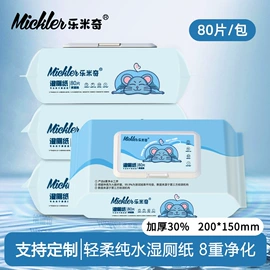湿巾纸;湿厕纸;一次性洗脸巾