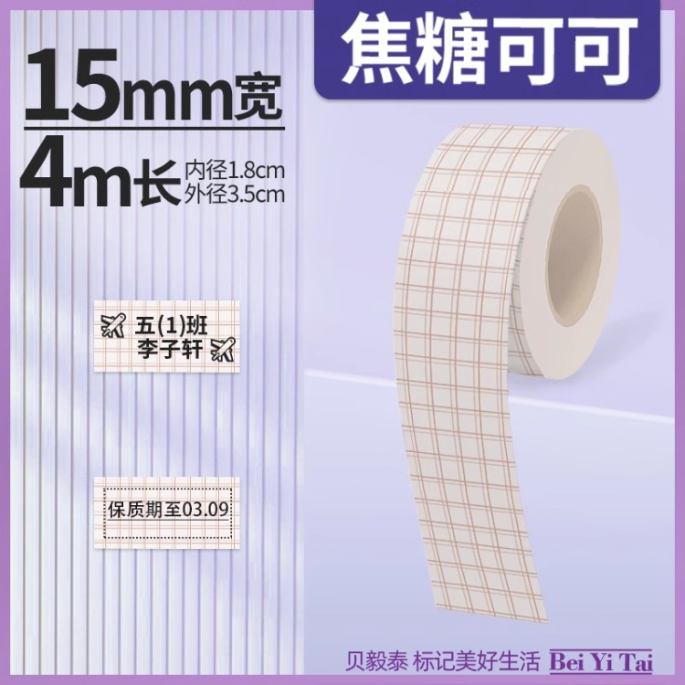 Shijingjing Vitalty Jingong Lite Tie Pule LR5 Le Write You P12 Papel continuo 15mm Papel térmico Deli Q2