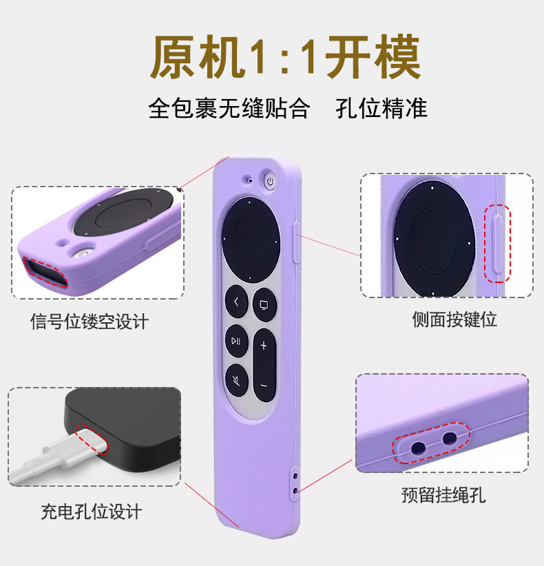 苹果TV6遥控器保护套_07-07.jpg