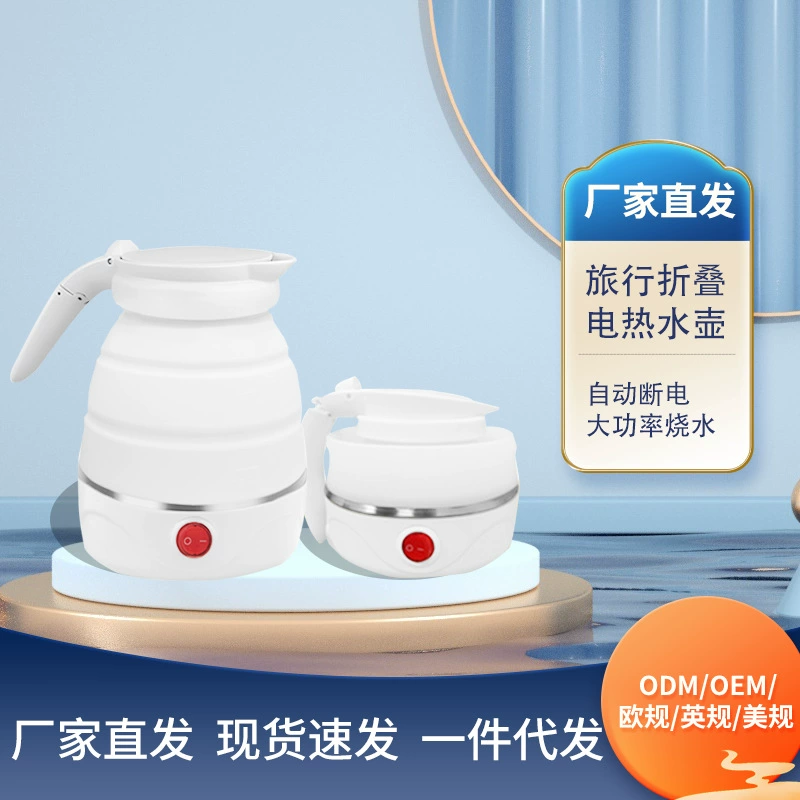 Портативный складной электрический чайник, дорожный силиконовый чайник, компактный чайник с автоматическим отключением, подарок для студентов