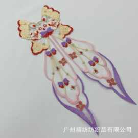 彩色蝴蝶刺绣手工老鼠网纱流苏彩色饰品配件配饰