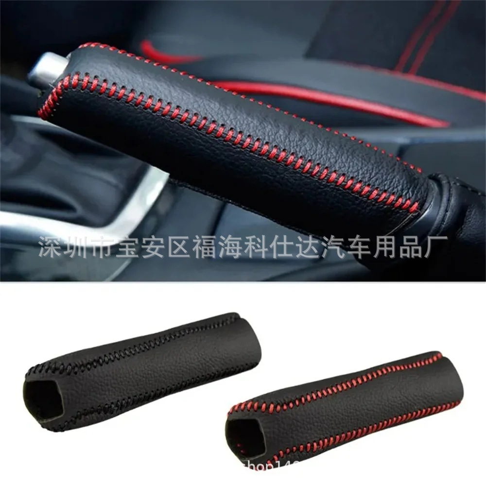 通用汽车手刹套手刹盖手刹装饰套手刹保护套袋装