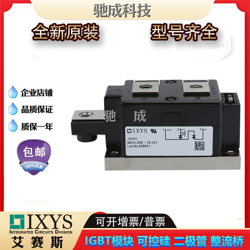 可控硅MCD255-12io1 MCD500-14io1 MCD95-12io1B厂价供应价格优惠