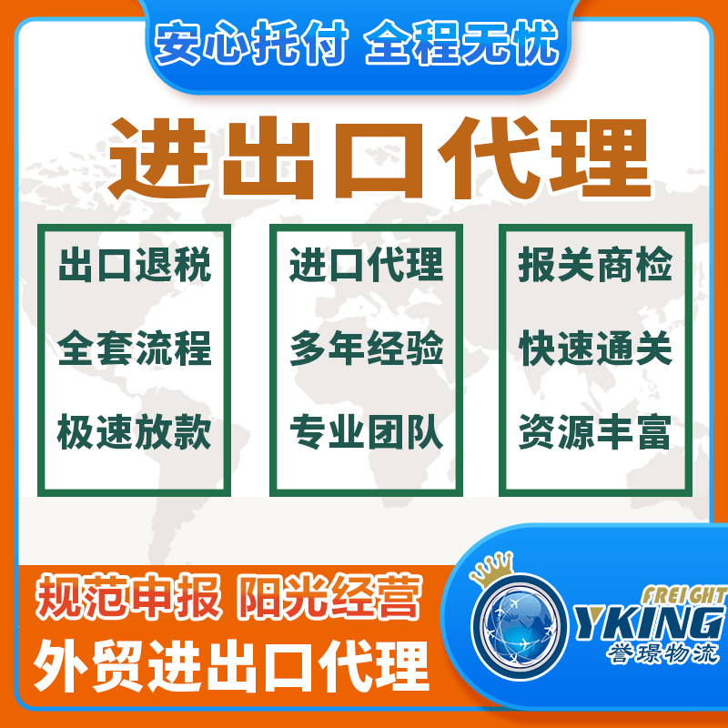 广州货代深圳佛山进口报关啤酒饮料预包装食品代理进口清关免贴标