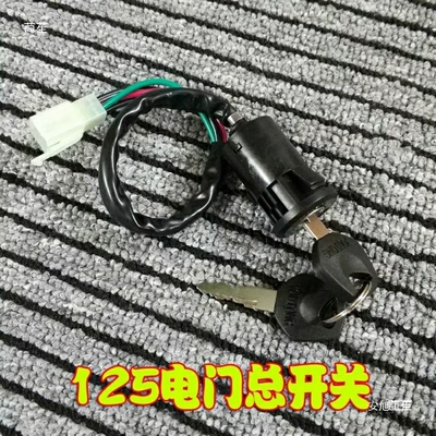 Motorcycle Lock lock, 125 ignition lock