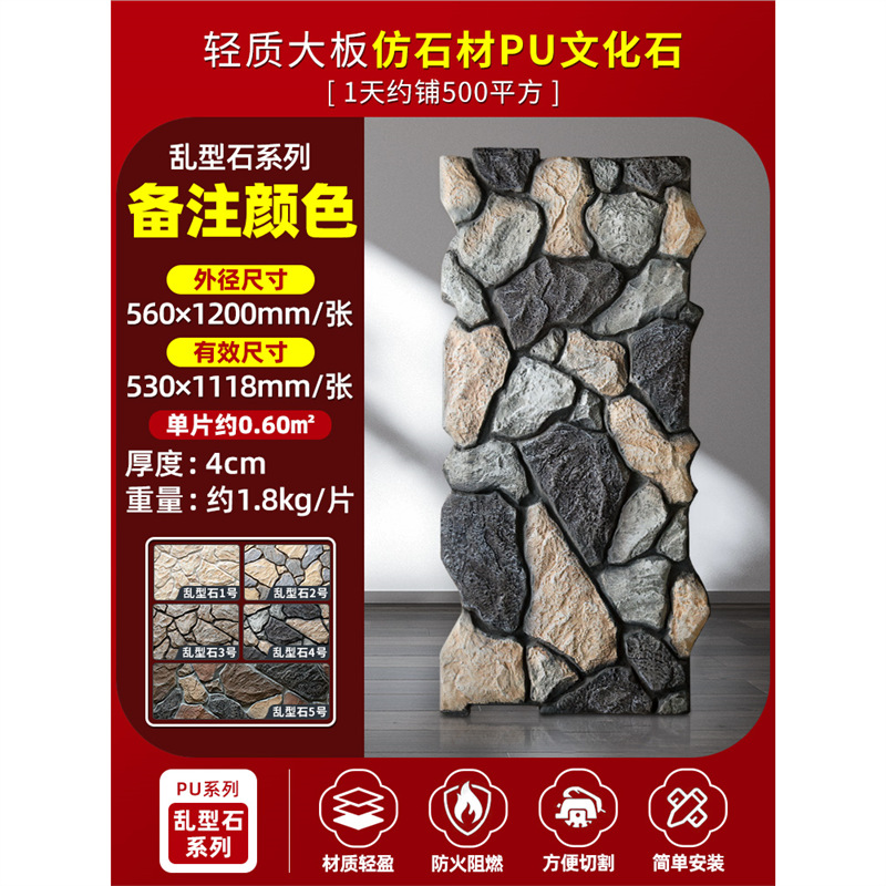 PU panel de acabado de piedra pared de fondo de cuero de piedra arte publicitario panel de pared decorativo ultrafino ligero ladrillo de pared exterior de piedra cultural