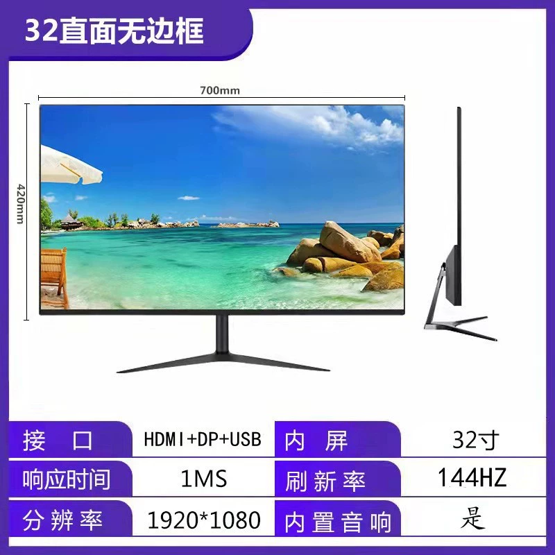 LCD-дисплей для ноутбука/монитора, 32 дюйма, 144 Гц