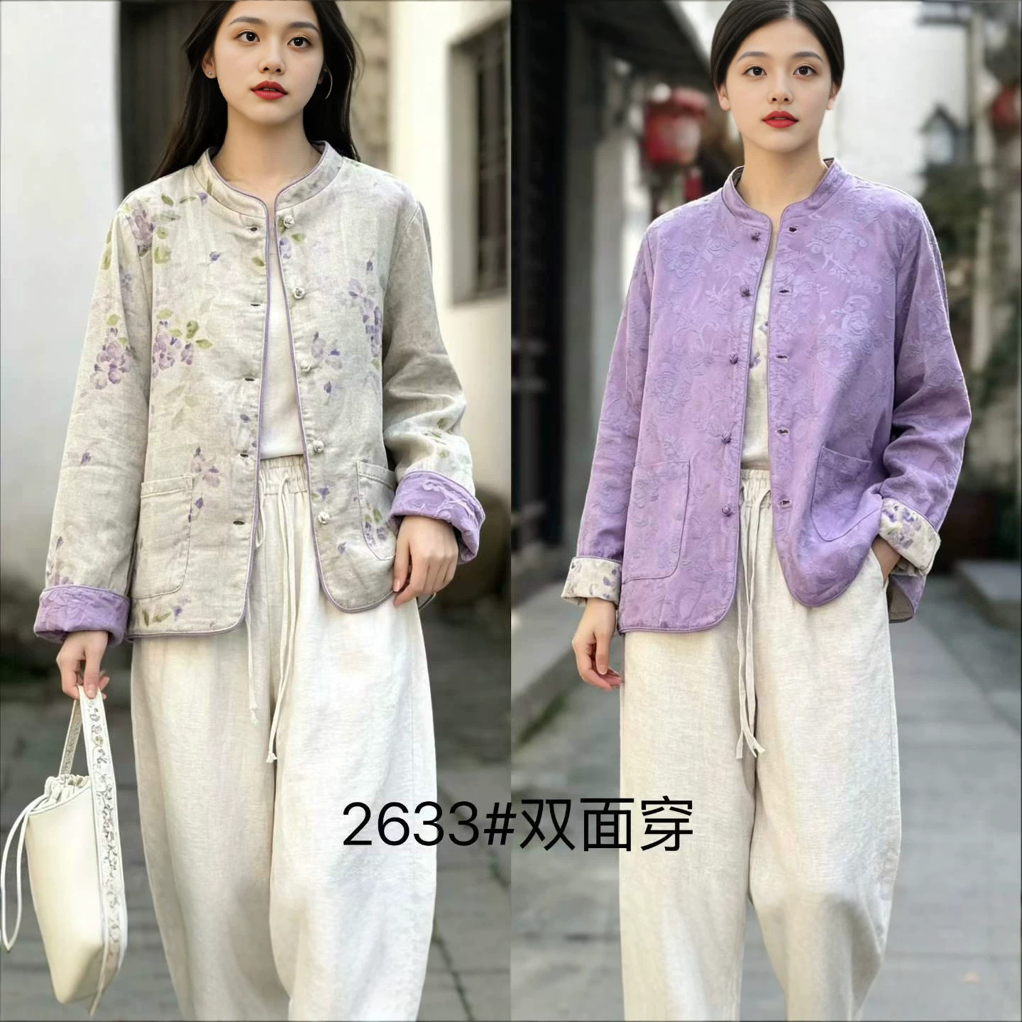 印花提花双面穿外套女高级感新中式女装国风外搭上衣立领对襟开衫