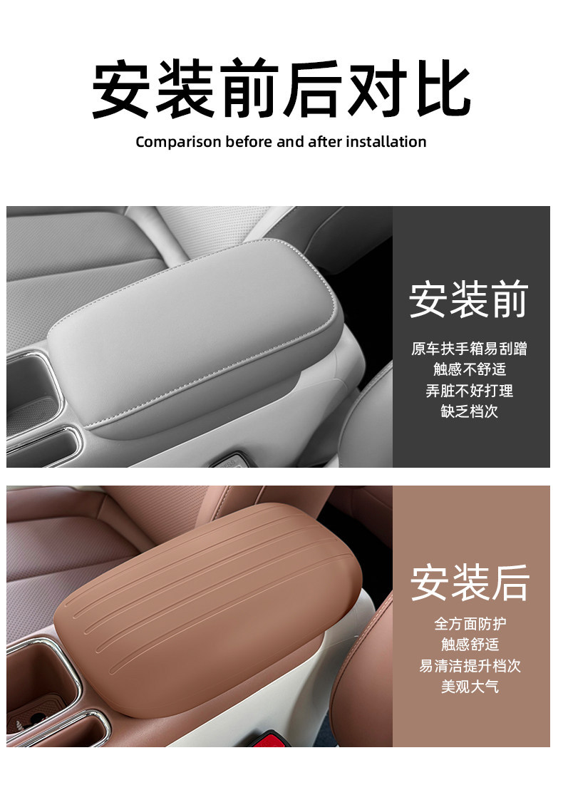 26 models of Wuling Bingo Pro armrest box silicone protective covers, anti-slip and anti-dirt mats, car interior modification accessories
