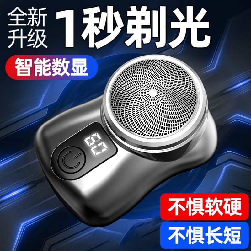 Transfronterizo nuevo mini máquina de afeitar eléctrica pequeña portátil recargable afeitadora trimmer sola cabeza de afeitar al por mayor