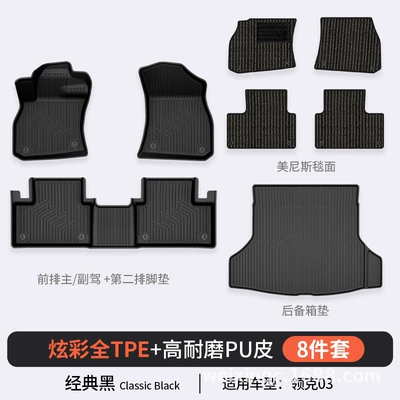 New Lynk & Co 03 06 — Modelə uyğun ayaqaltı - blacksingle-layer-tpe-pure-black-set-b-03-8-piece-set-2025-stylehigh-side-protectionstandard-set-trunk-carpet