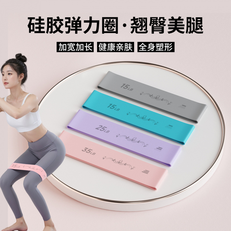 Elastic Ring Resistance Fitness Buttocks Silicone Home Elastic Band Female Buttocks Professional Yoga High Elastic Resistance Ring