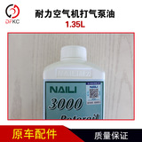 Элемент выносливого воздушного компрессора. Масло масла 1,35 л 1,85 л. Элемент фильтра воздушного насоса Аксайы с природным газом аксессуары