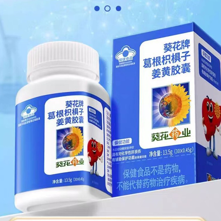 【ひまわり製薬 ひまわりブランド フェノゲン ジチジア ターメリック カプセル】 ひまわり製薬 肝臓保護錠 無痕発送|undefined