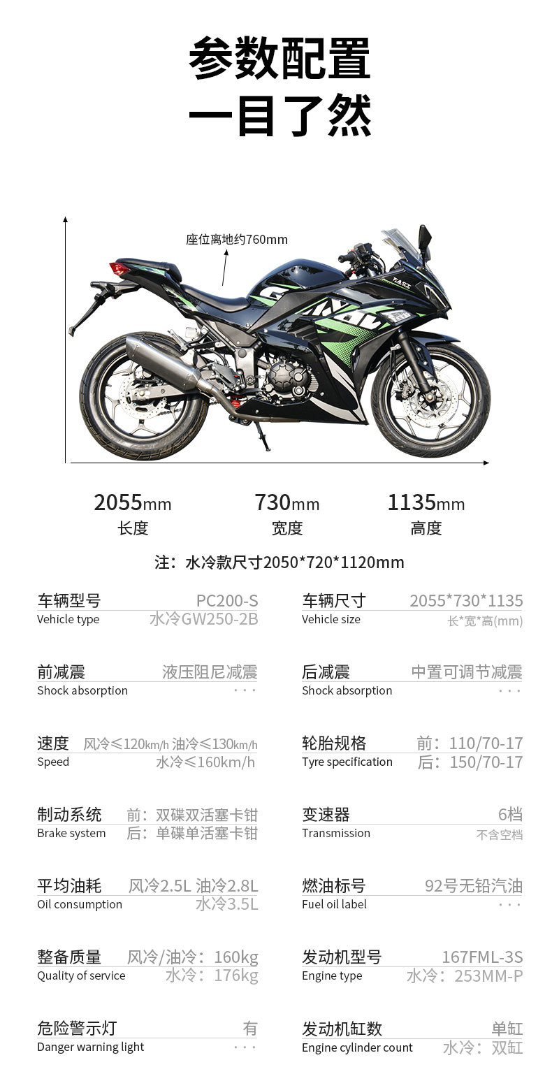Cross-Border Trade V6 Motorcycle Fuel Motorcycle Air-Cooled Motorcycle Double Imitation Racing Cool Motorcycle National Four Efi Motorcycle