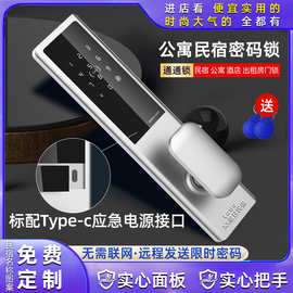 蓝盾公寓密码锁 智能民宿出租房刷卡木门电子感应通通APP远程管理