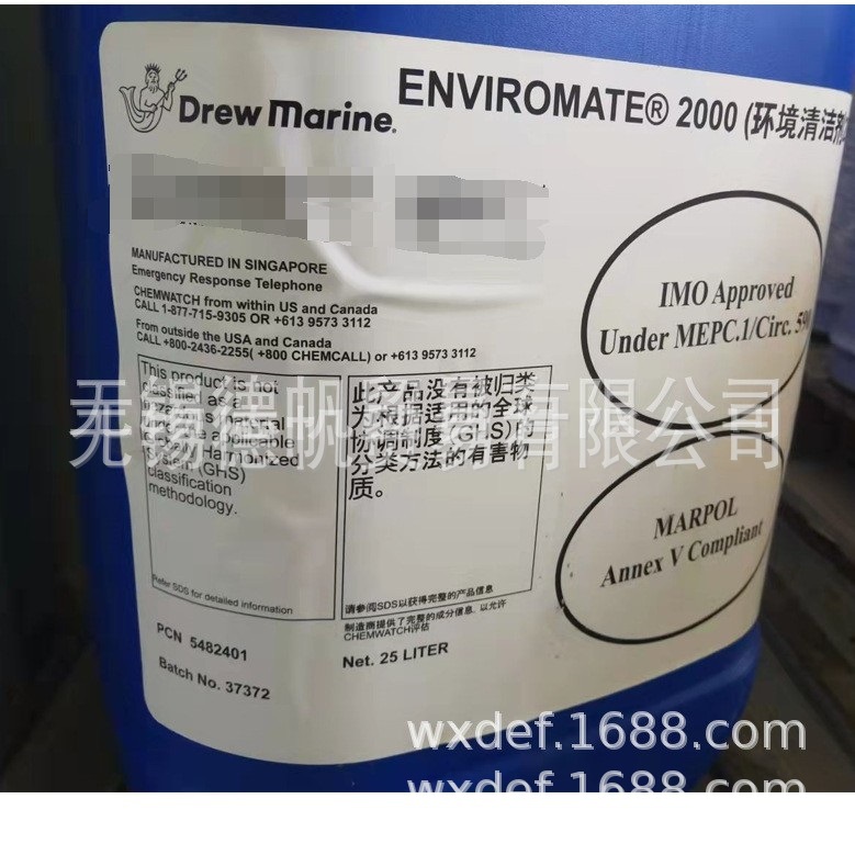 DREW MARINE ENVIROMATE 2000清洗剂