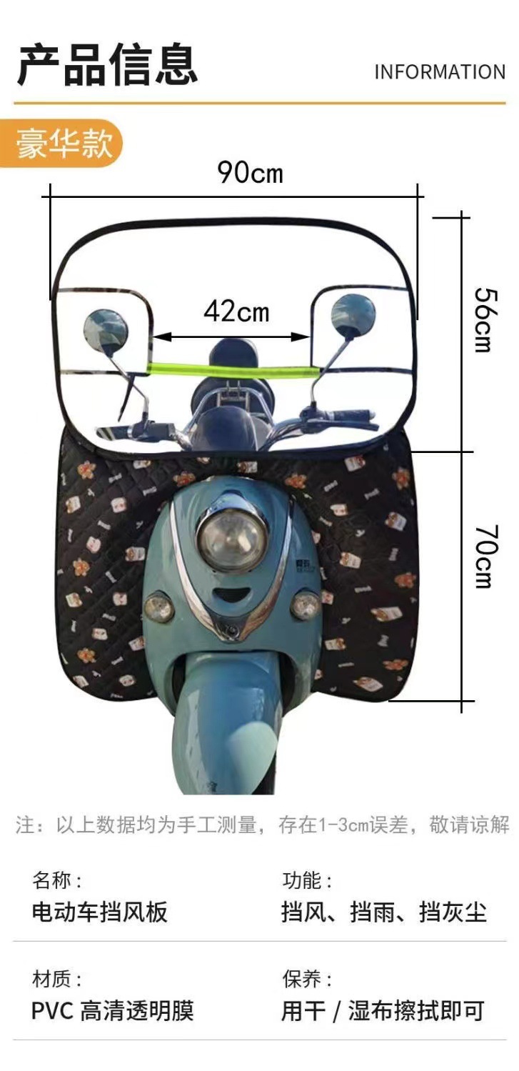 HD universal electric car electric thickened windshield battery car transparent battery motorcycle rainproof windshield