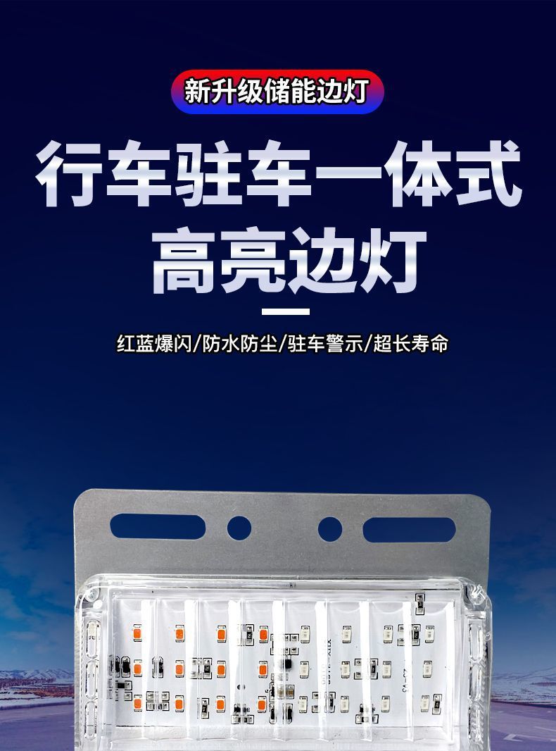 Truck electric storage type flash light 24v colorful streamer side light rear tail light modification anti-collision warning light fog light