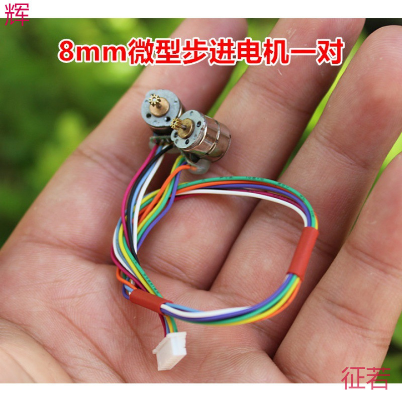 微型步进电机一对 带齿 两相四线步进电机 小型相线步进马达|undefined