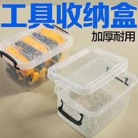 熟料工具收纳盒物品整理箱车载多功能透明分格无味密封手提式柔软