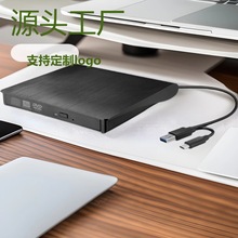 usb外置typec光驱笔记本台式一体机刻录机光盘dvd/cd/vcd电脑读取