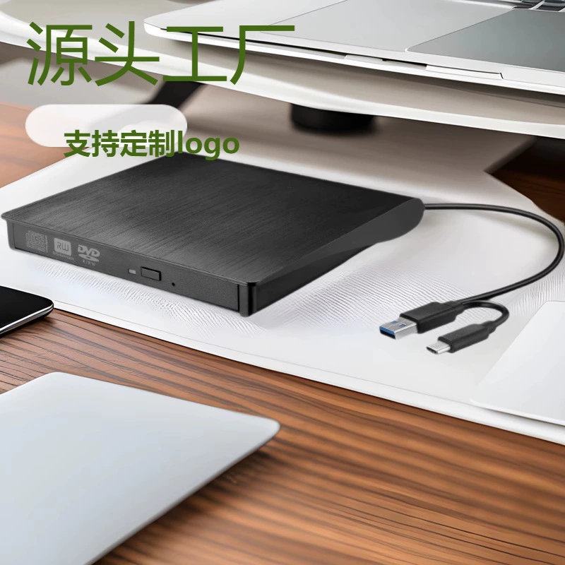 USB внешний оптический привод Typec для ноутбука, настольного компьютера, универсальный рекордер, диск DVD/CD/VCD, компьютерное чтение