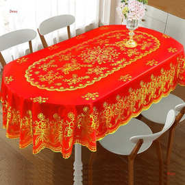 椭圆形餐桌布防水防油防烫免洗欧式长方形餐桌垫简约茶几台布