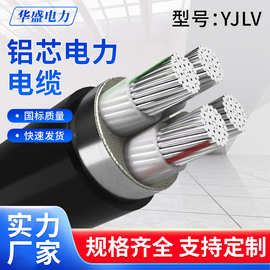 ZC-YJLV22铝芯电力电缆阻燃带铠单芯3芯4芯5芯120平方3*150+2*70