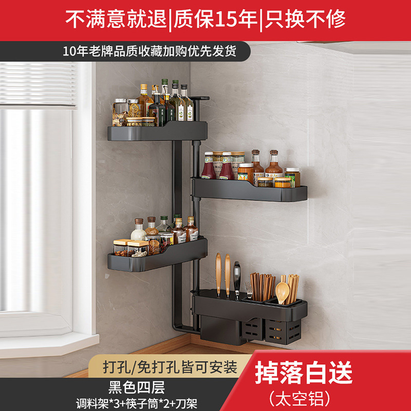キッチン回転調味料棚家庭用品ホルダー箸棚調味料穴なし壁掛け収納棚|undefined