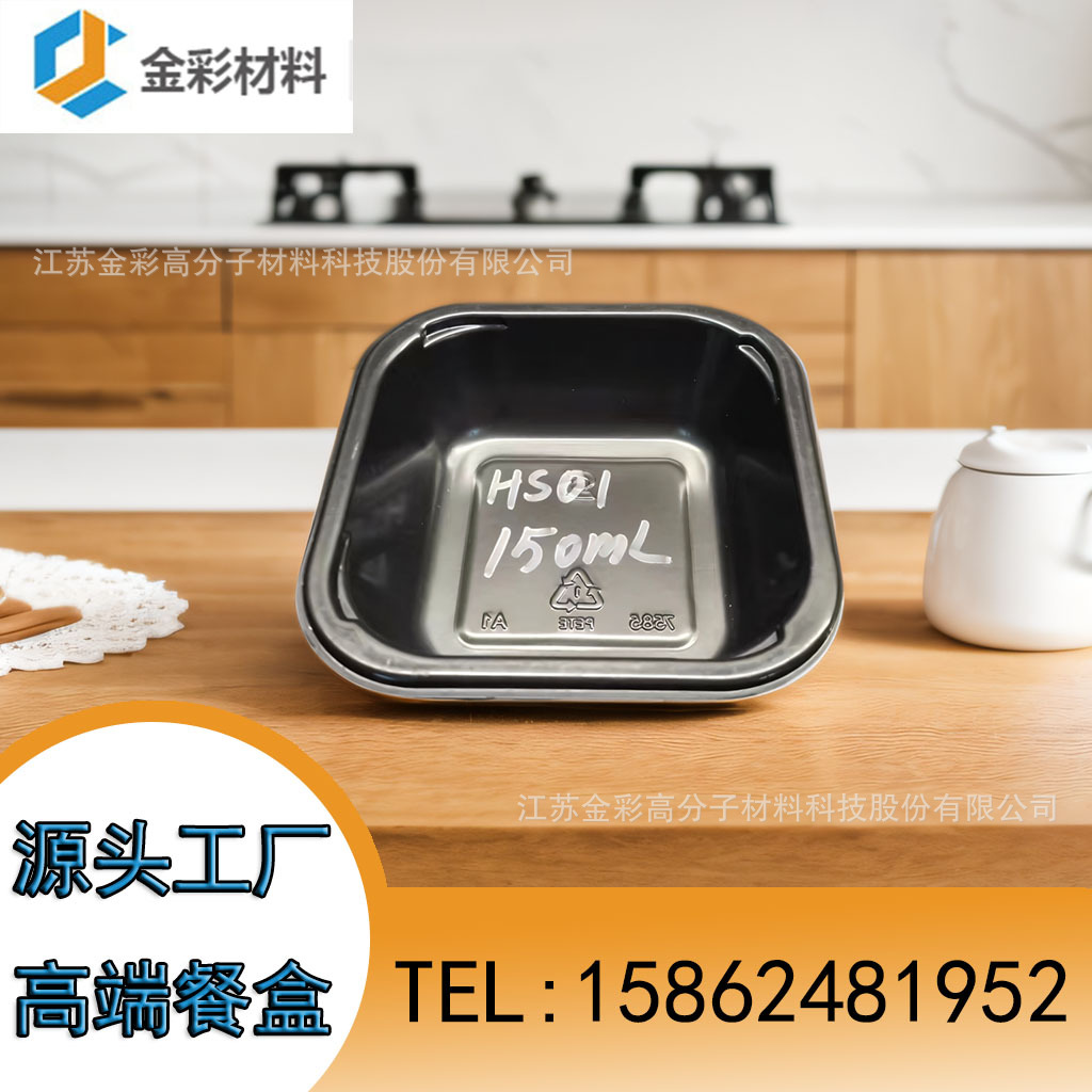 CPET 餐盒  耐高温  抗寒抗摔  黑色餐盒 高档餐盒