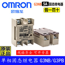 ŷķ�������̬�̵���G3NB G3PEֱ�����ƽ���40A G3NB-205B-1 5A