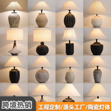 日式侘寂风陶瓷台灯新中式复古手工陶罐装饰台灯高温烧制陶瓷工艺