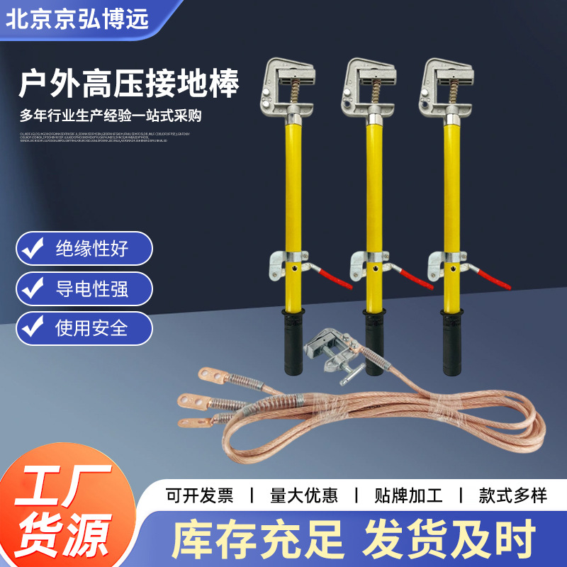 配电室室内外接地线便携式接地棒25平方透明接地线户内平口棒